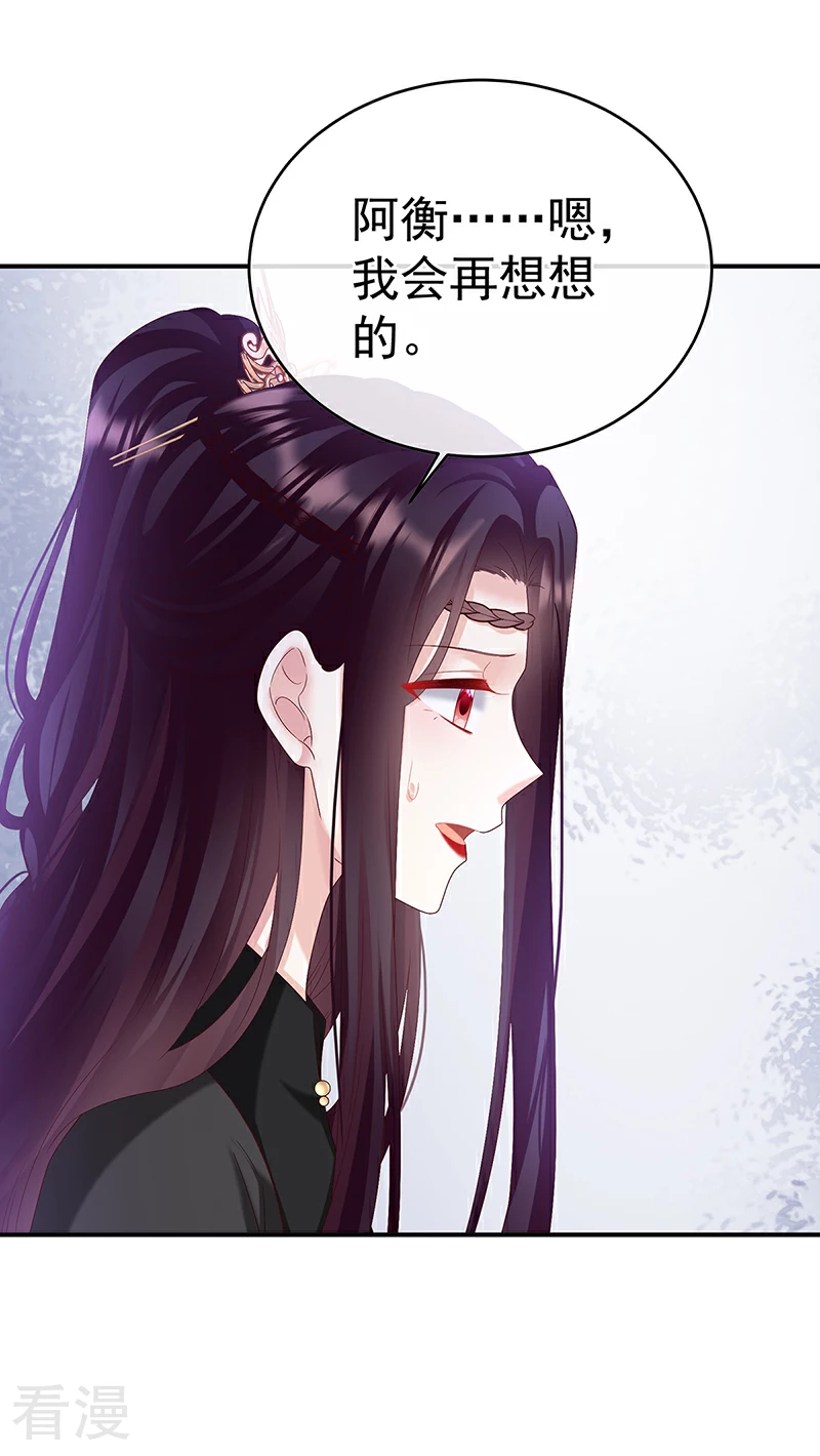 第145话 天意难违19