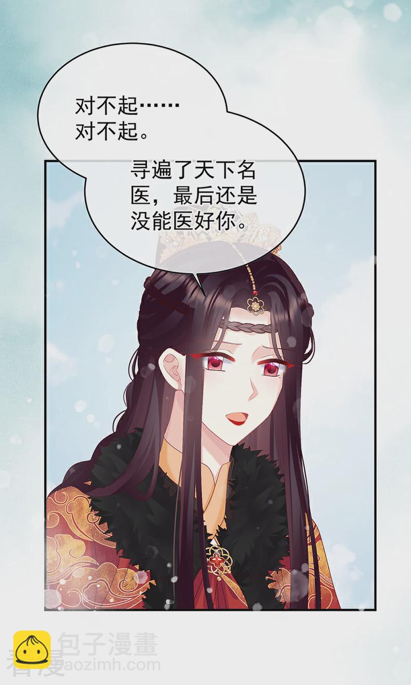 第145话 天意难违30