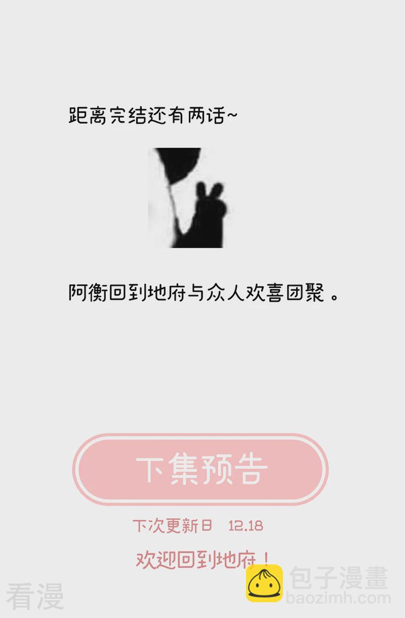 第145话 天意难违39