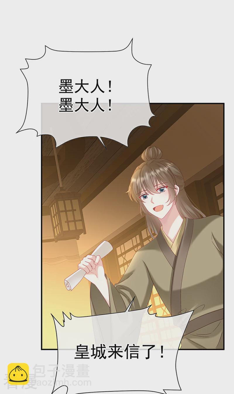 第145话 天意难违7