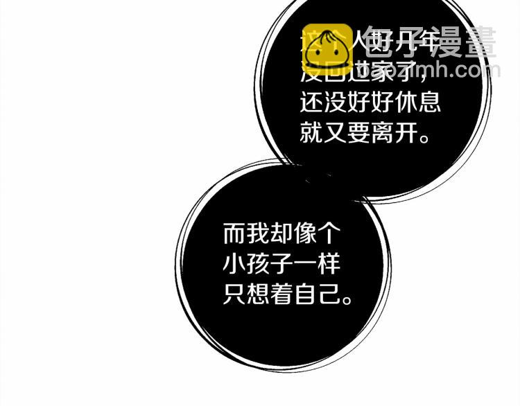第15话 不舍43