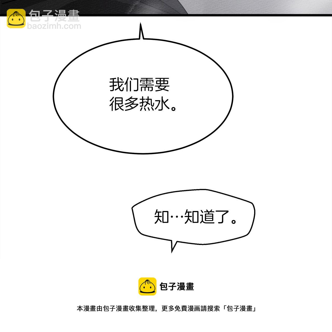 第39话 我不走12