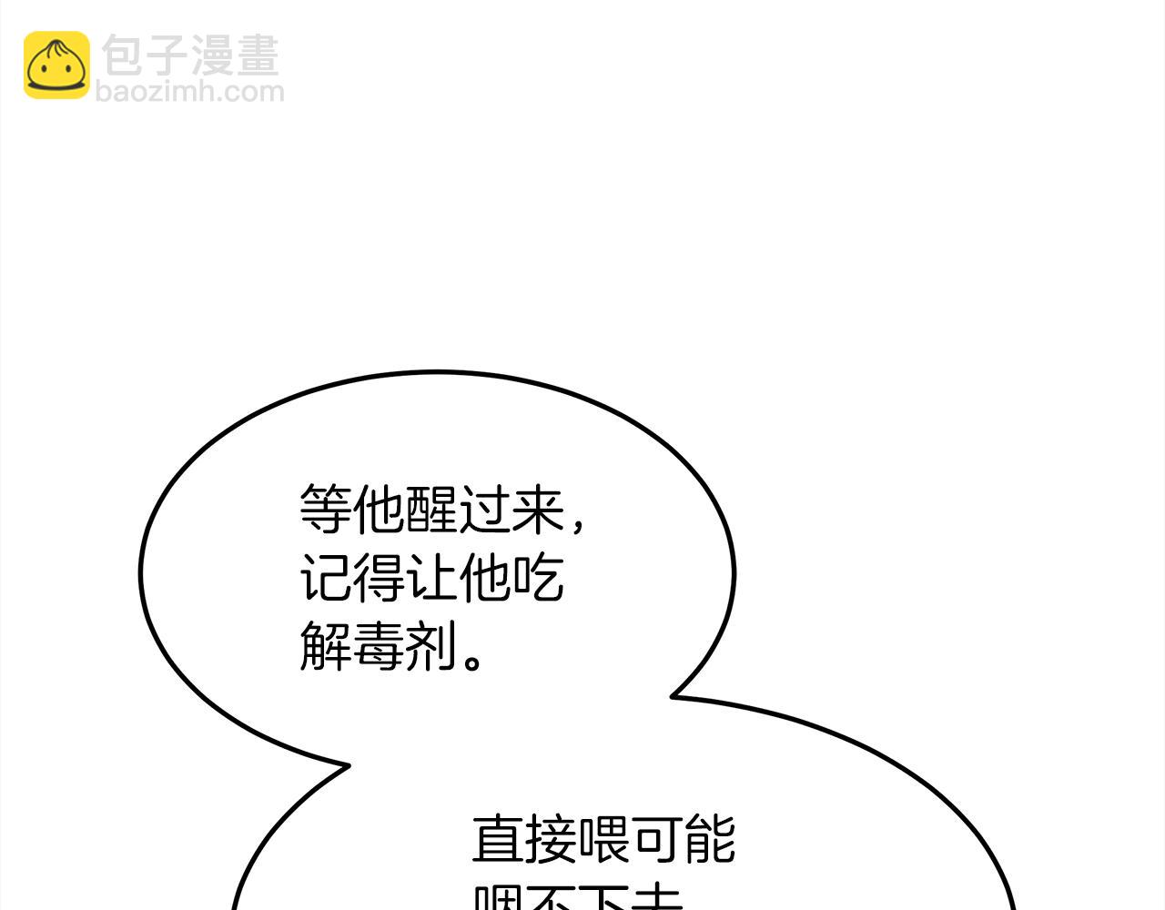 第39话 我不走153