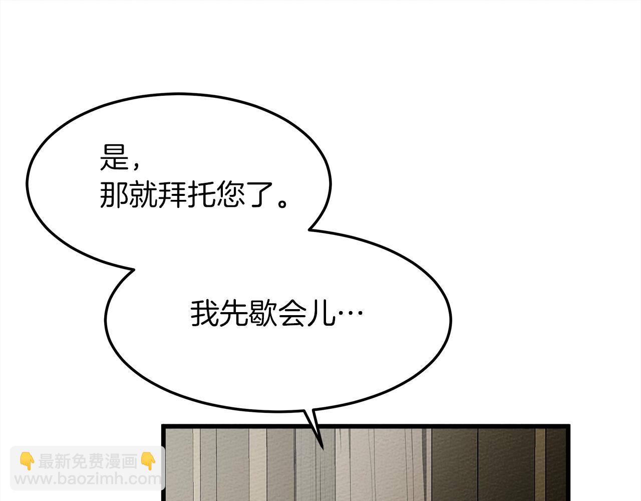 第39话 我不走157