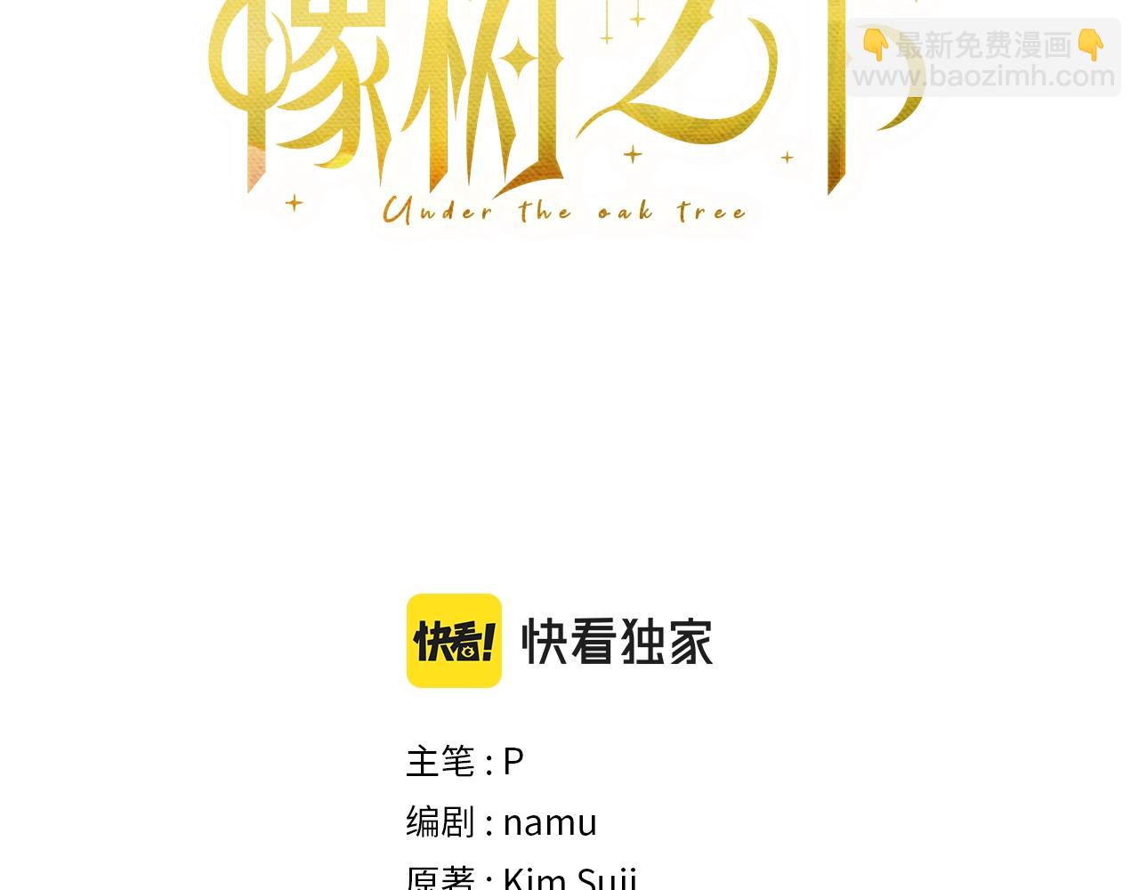 第39话 我不走2