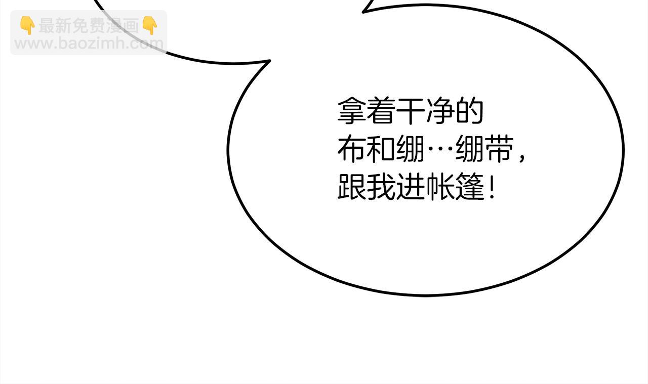 第39话 我不走21