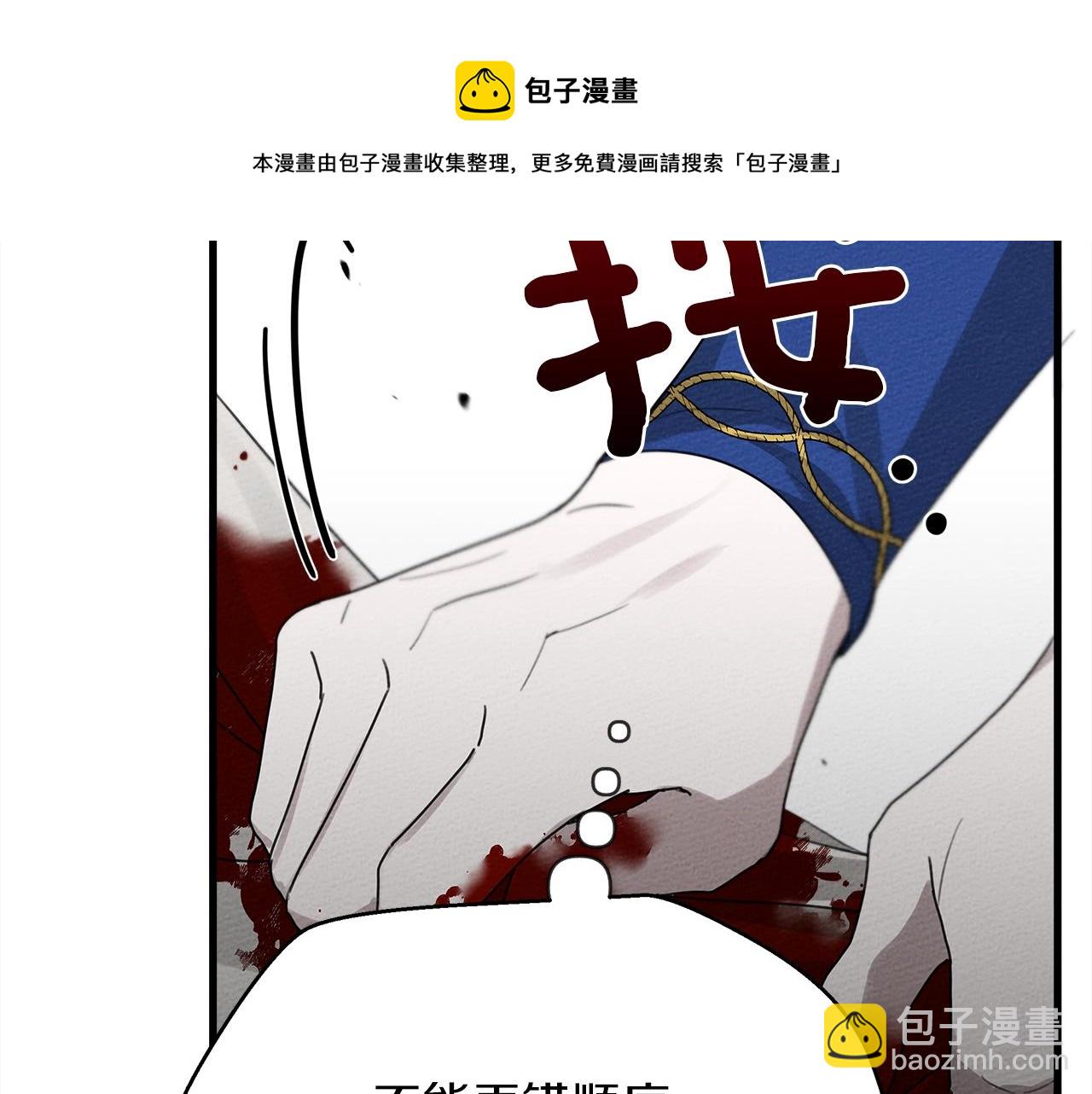 第39话 我不走60