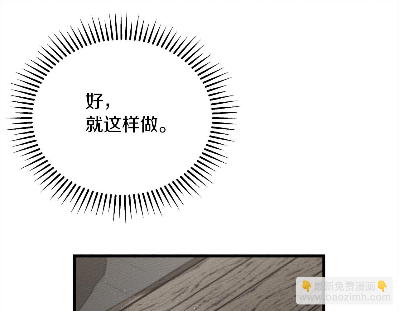 第39话 我不走87