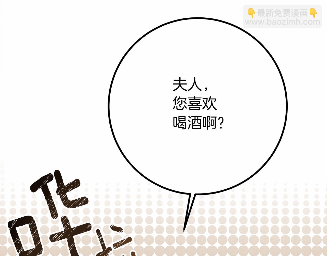 第48话 醉酒后的另一面107