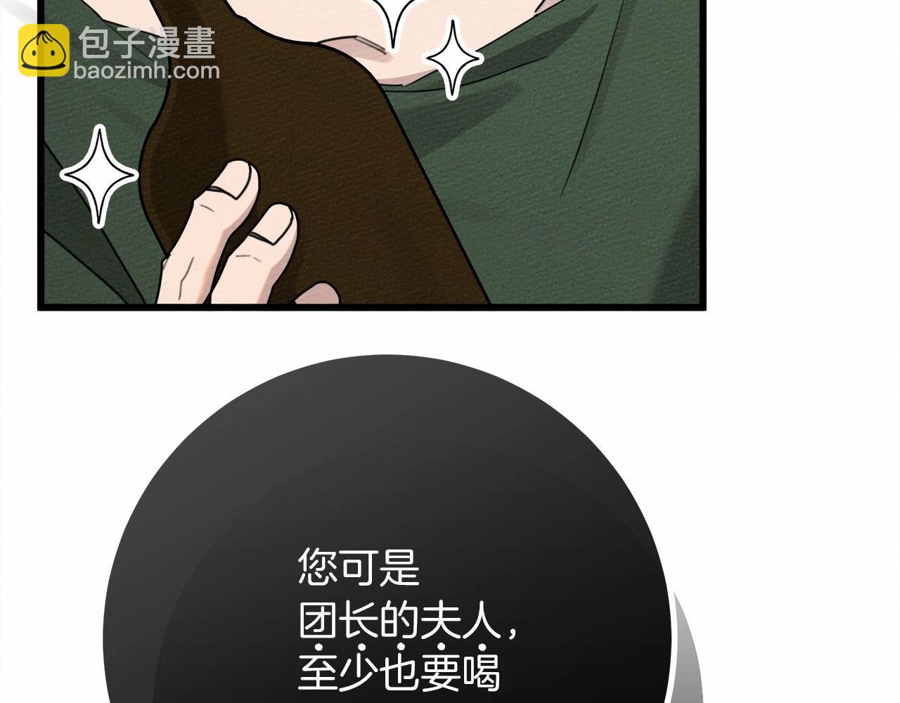 第48话 醉酒后的另一面117