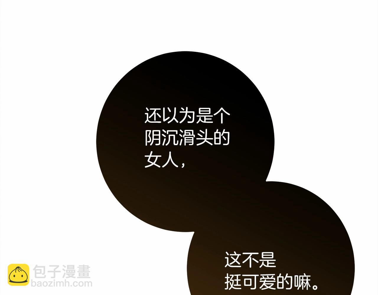 第48话 醉酒后的另一面143