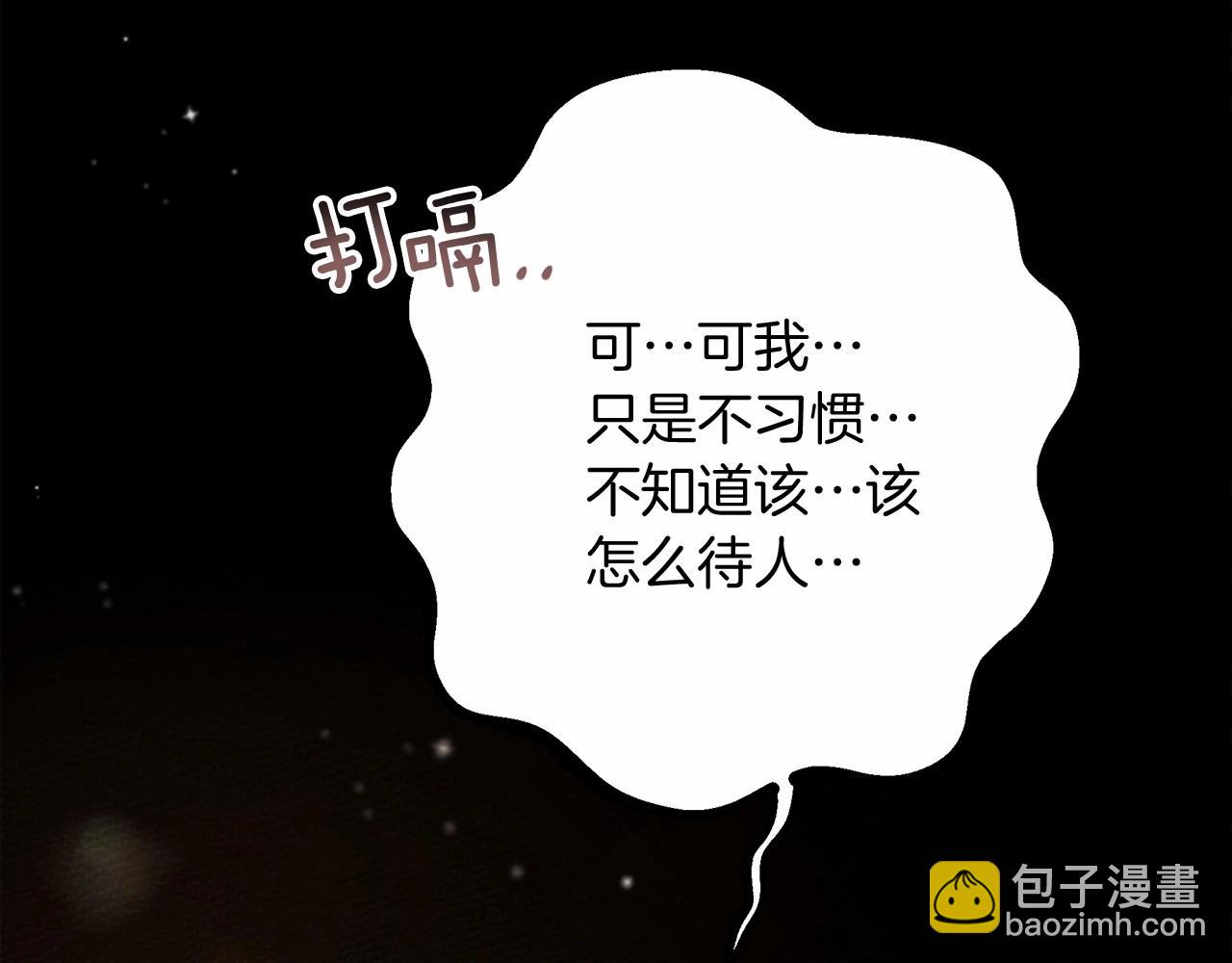 第48话 醉酒后的另一面164