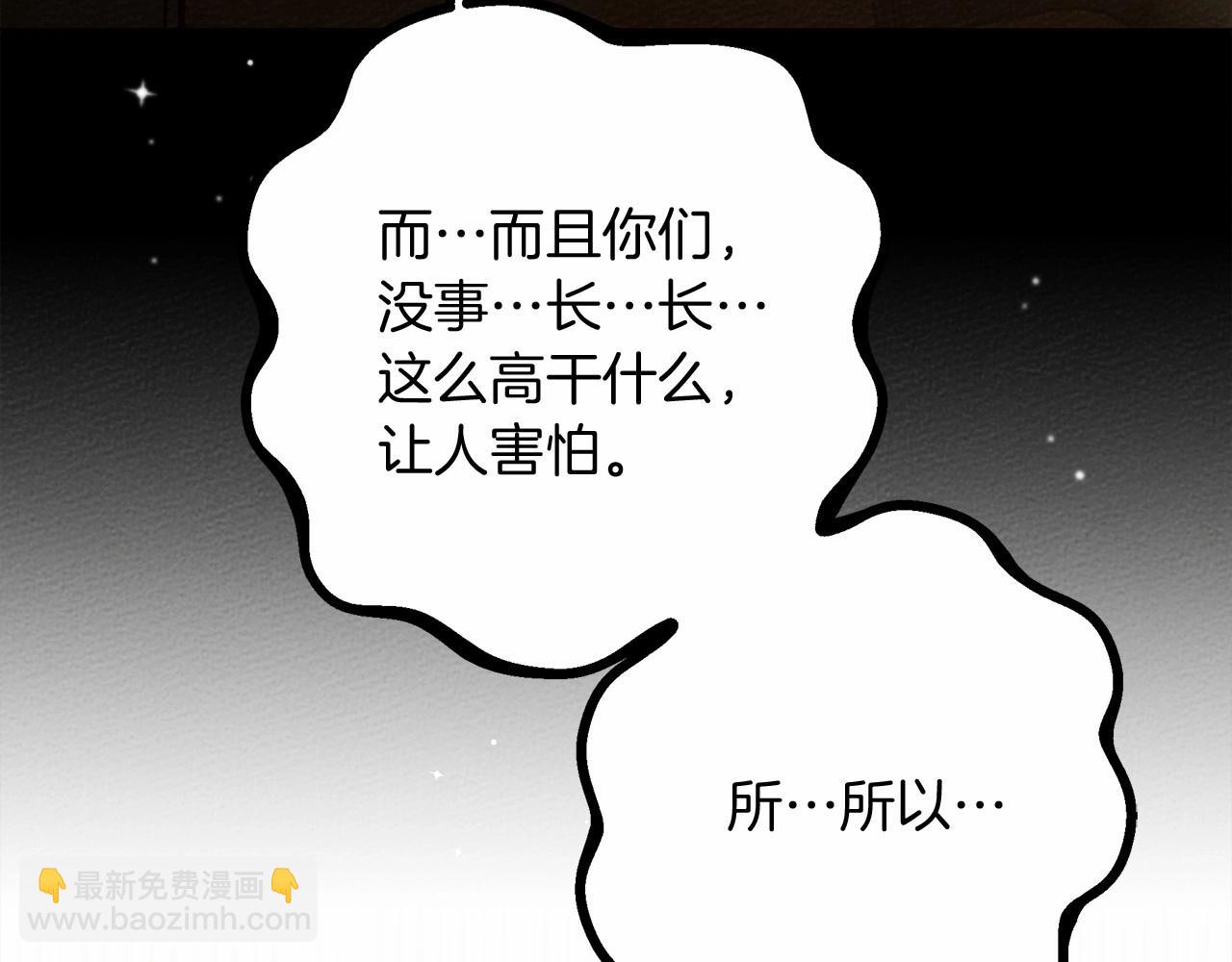 第48话 醉酒后的另一面168