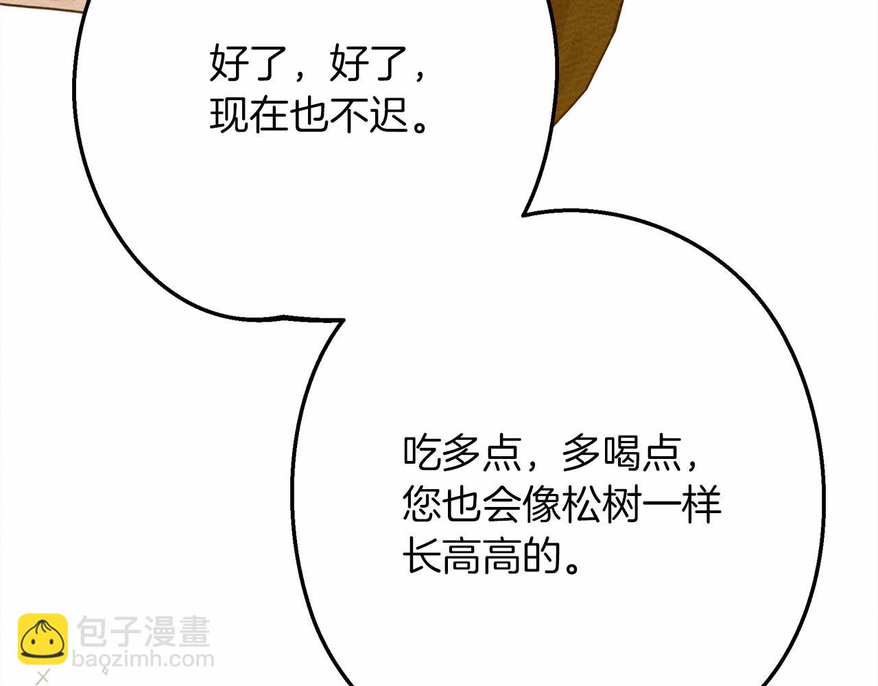 第48话 醉酒后的另一面185
