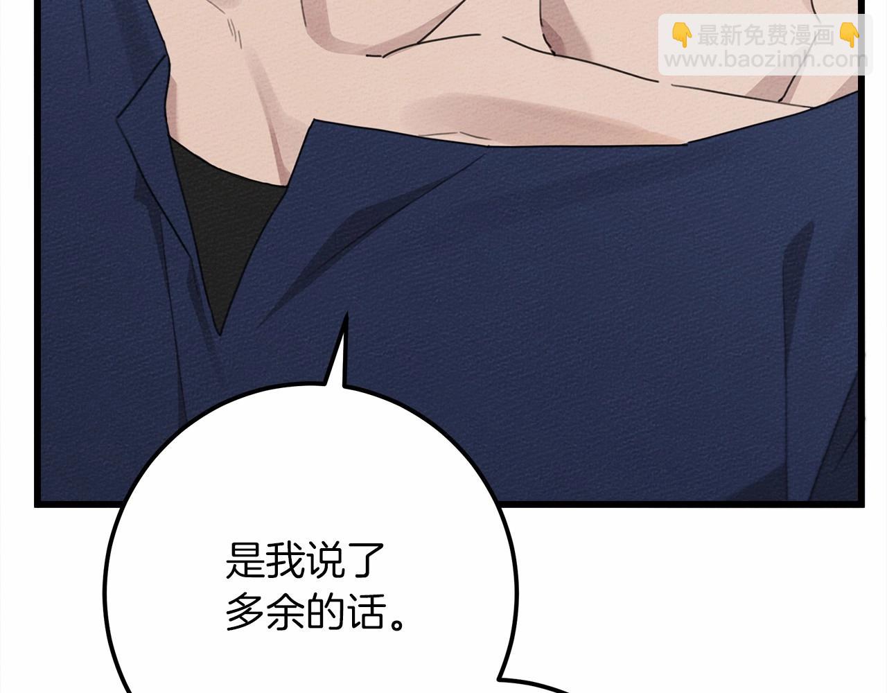 第48话 醉酒后的另一面49