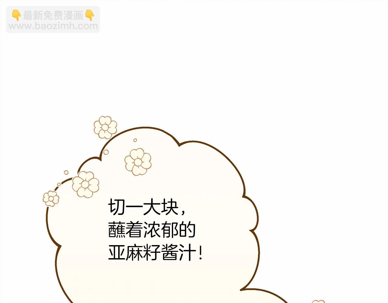 第48话 醉酒后的另一面68