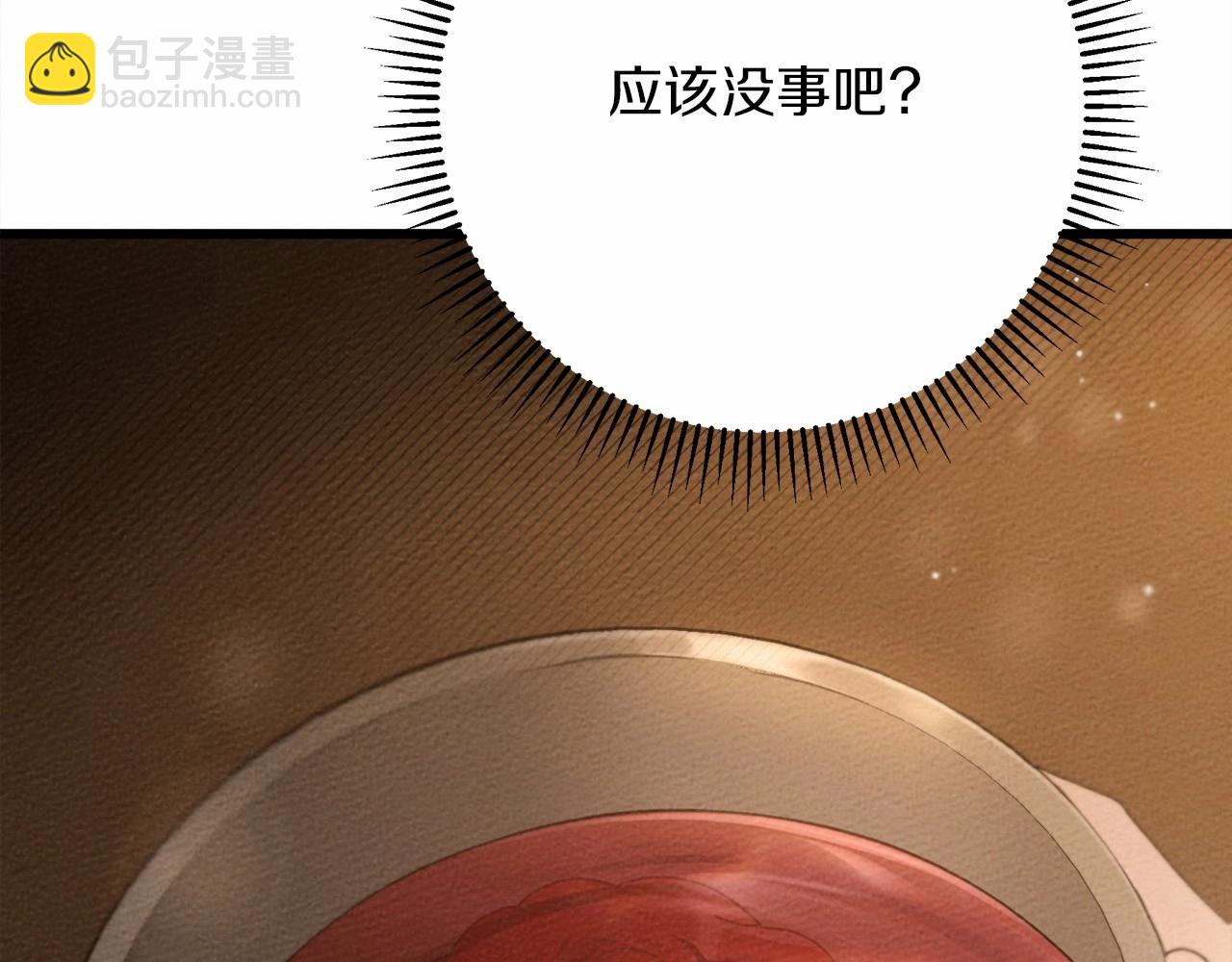 第48话 醉酒后的另一面93