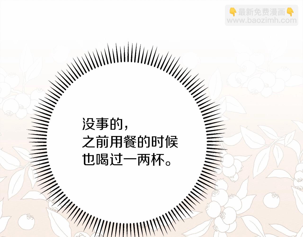 第48话 醉酒后的另一面96