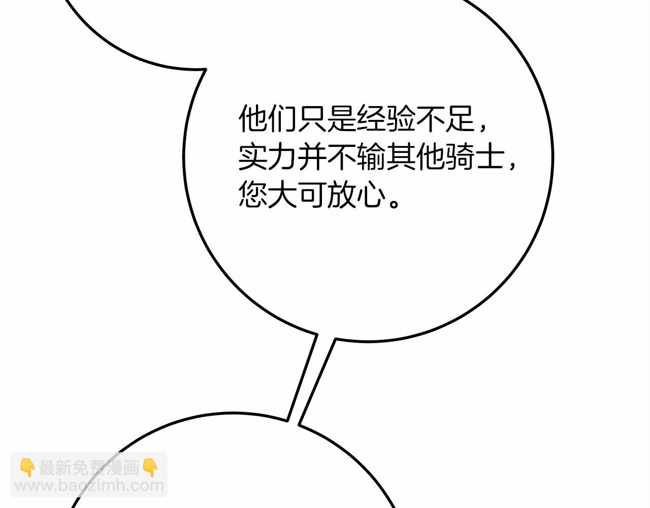 第63话 独当一面？109
