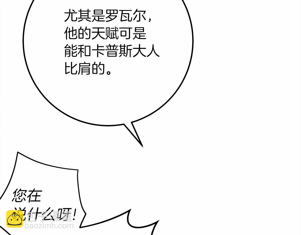 第63话 独当一面？110