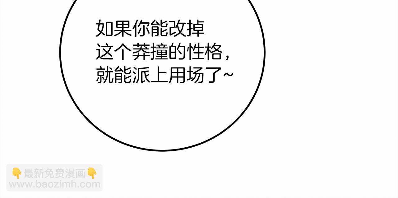 第63话 独当一面？113