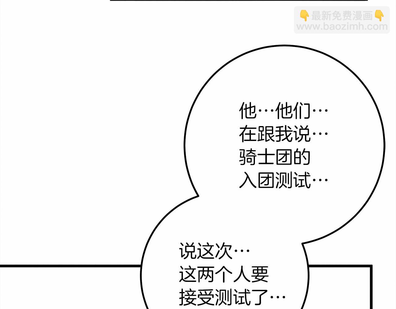 第63话 独当一面？116