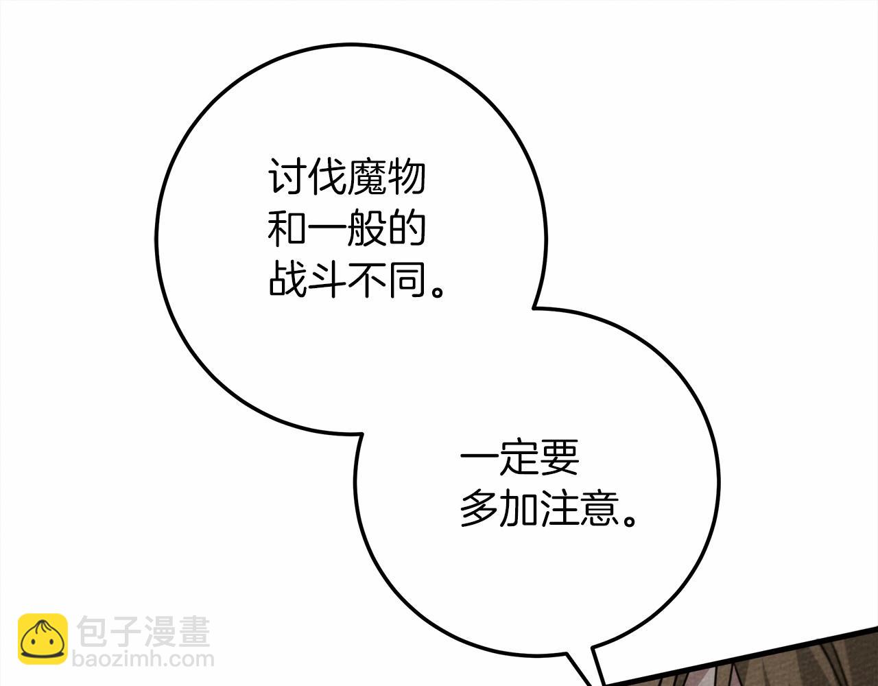 第63话 独当一面？126