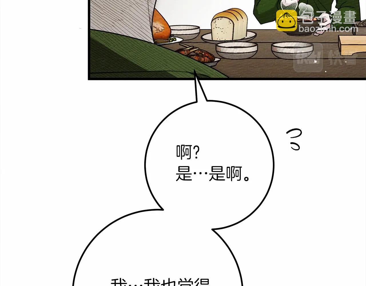 第63话 独当一面？13