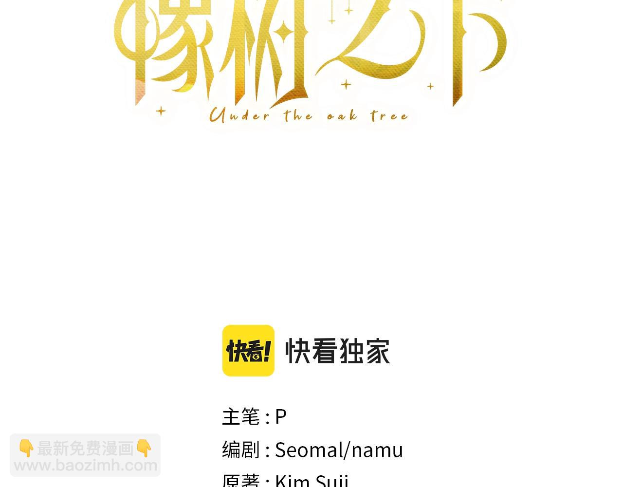 第63话 独当一面？2