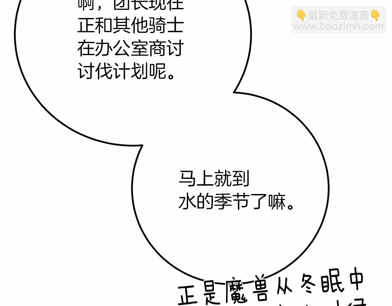 第63话 独当一面？21
