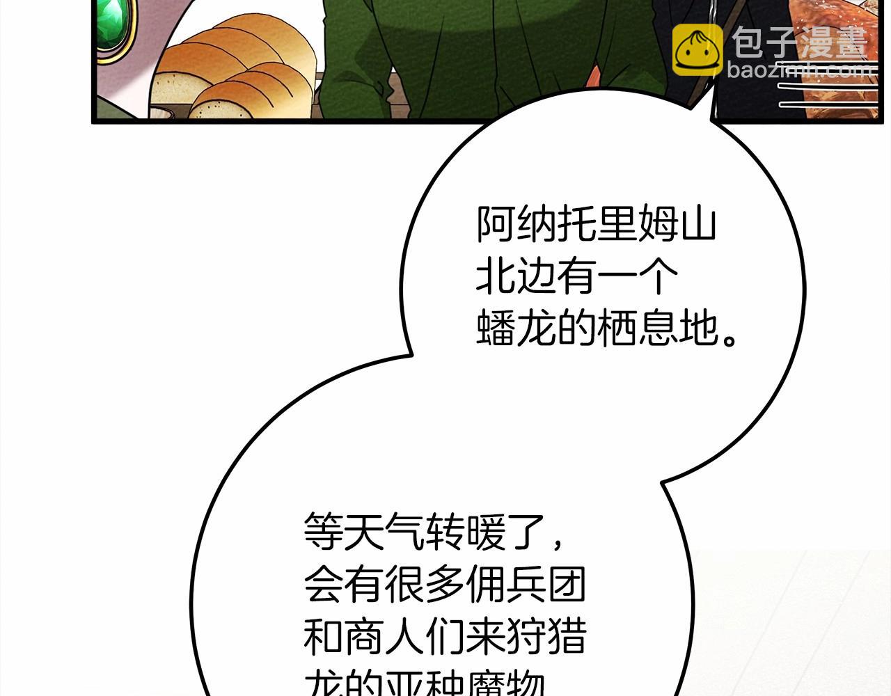 第63话 独当一面？24