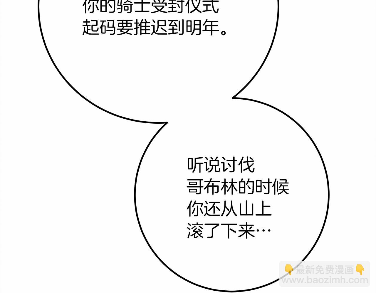 第63话 独当一面？32