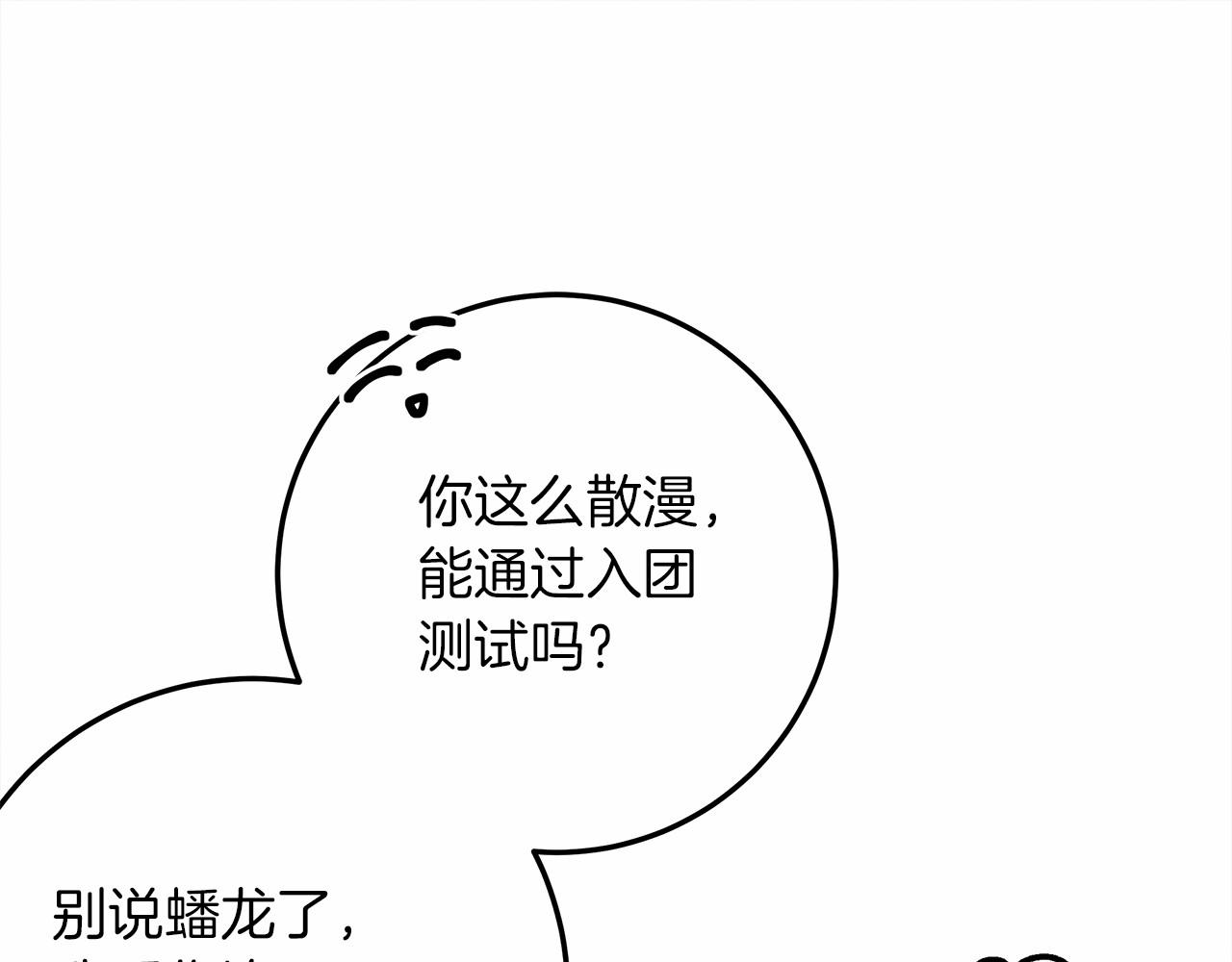 第63话 独当一面？34