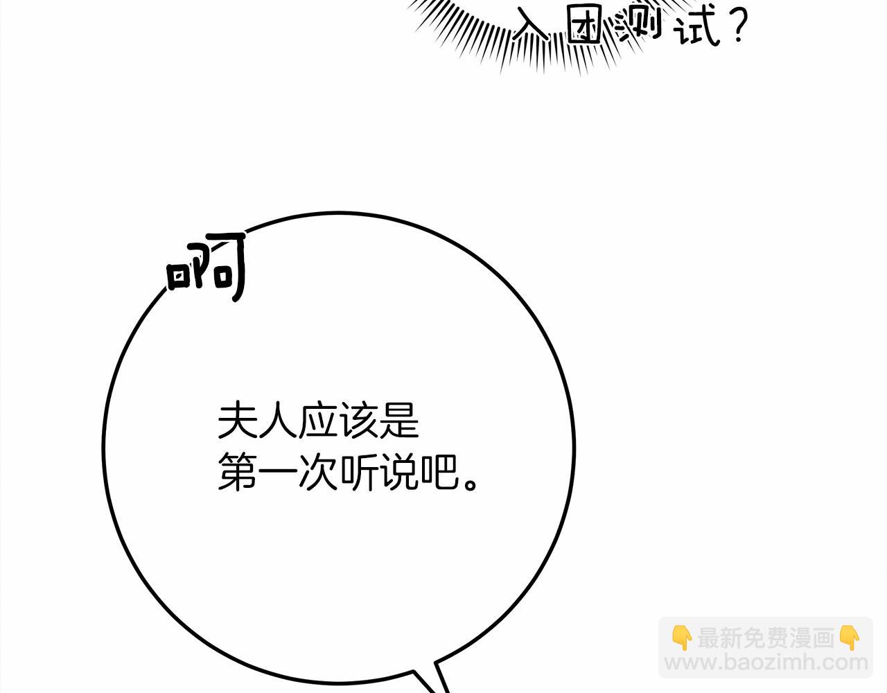 第63话 独当一面？38