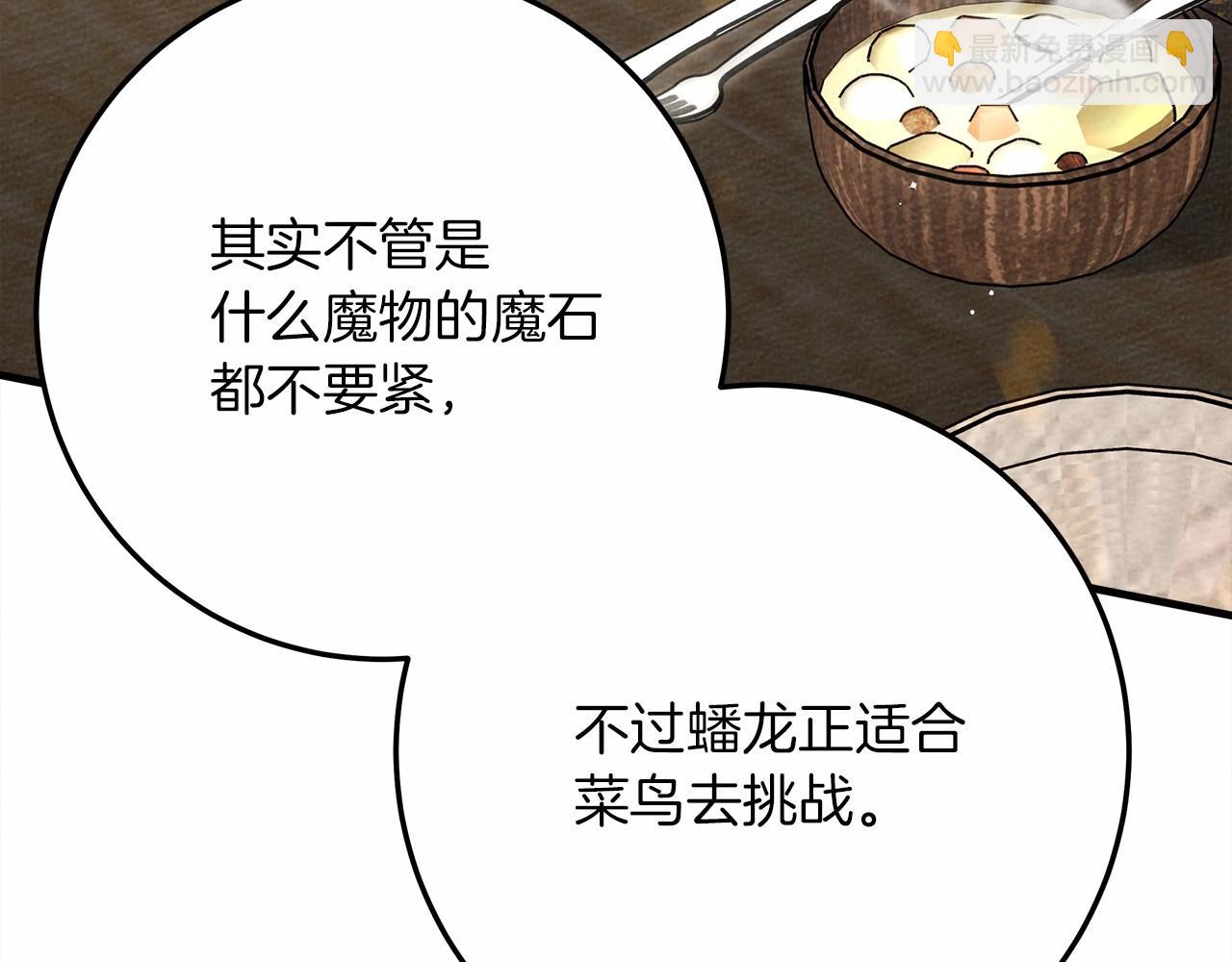 第63话 独当一面？51