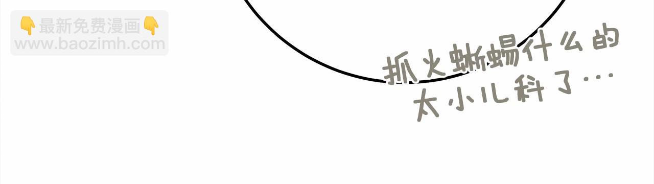 第63话 独当一面？52