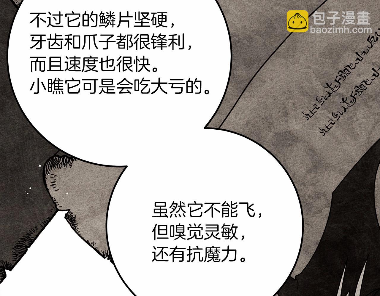 第63话 独当一面？59