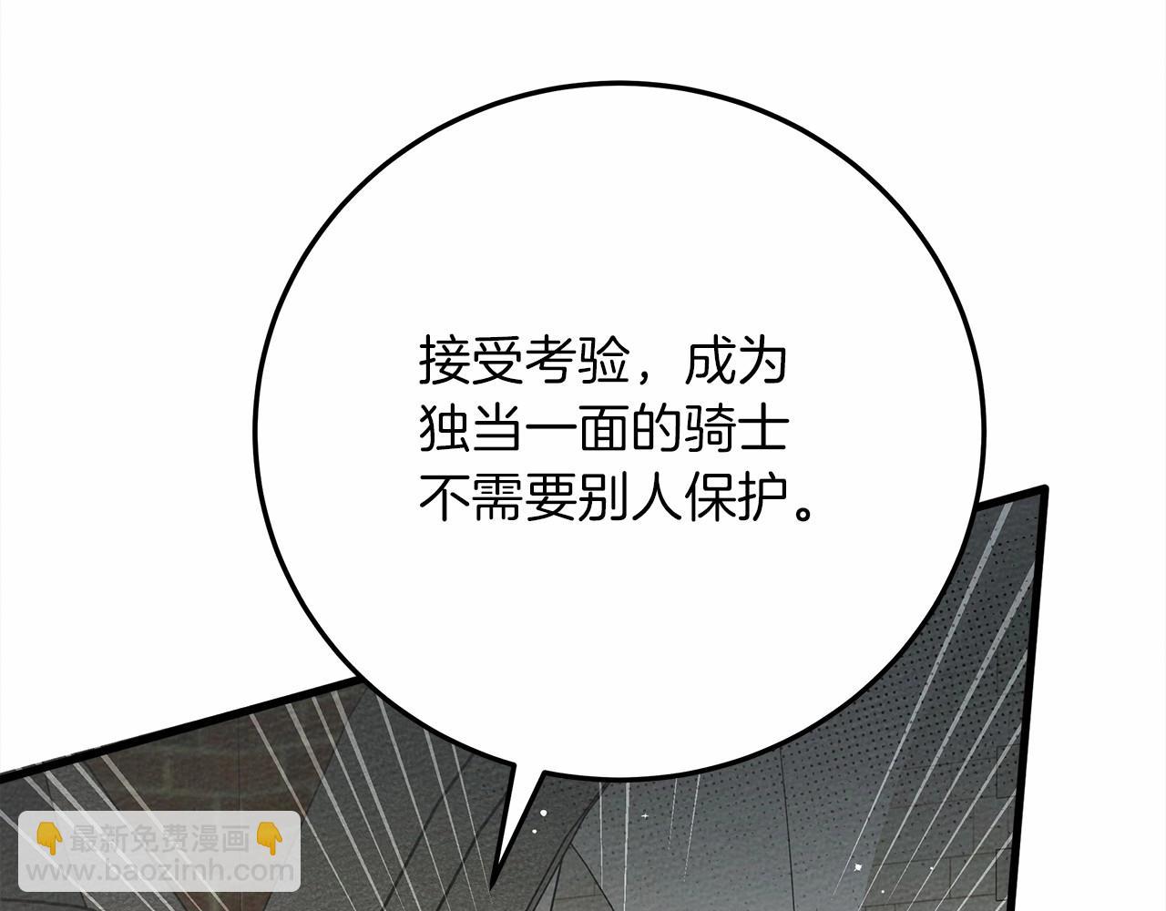 第63话 独当一面？85