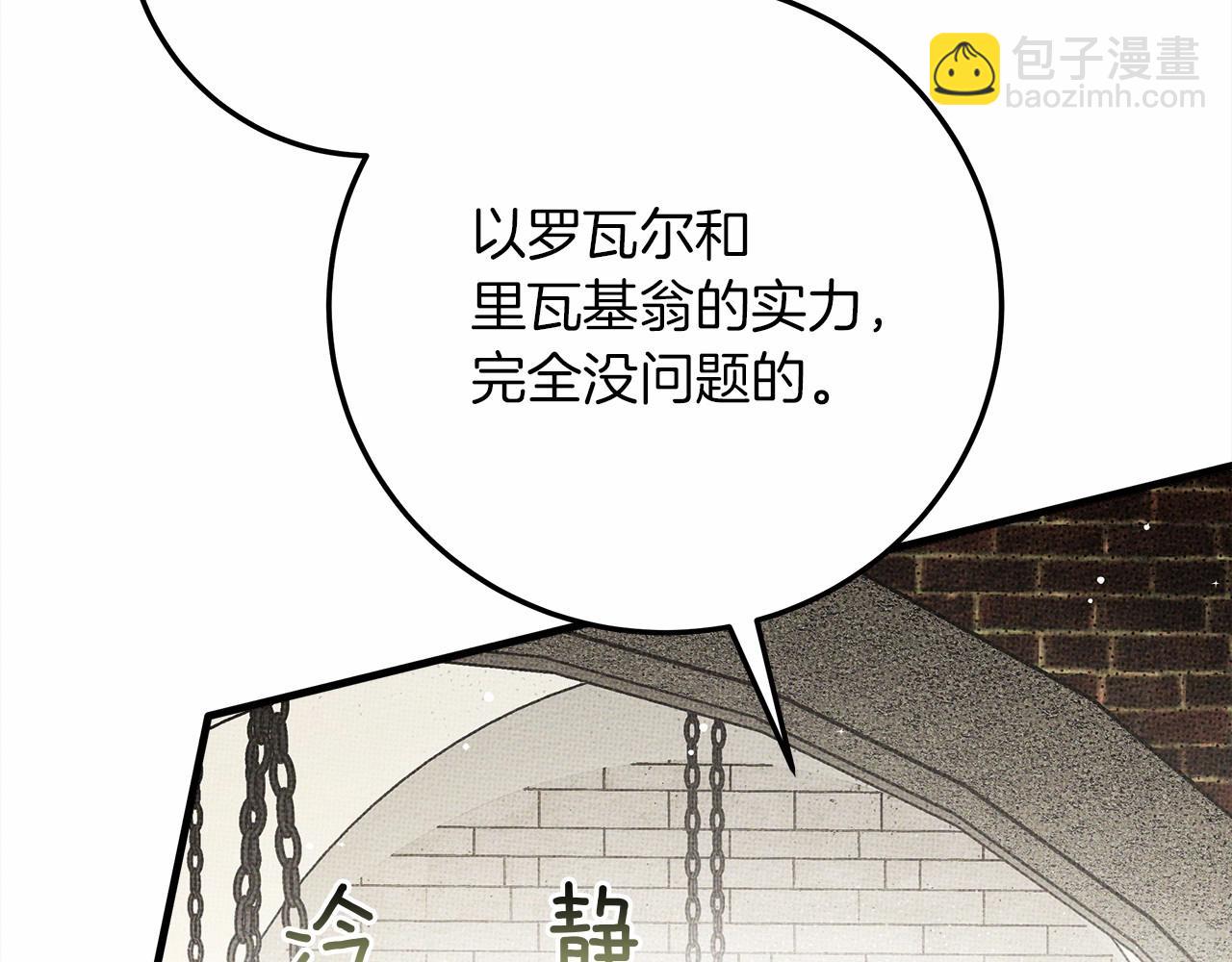 第63话 独当一面？92