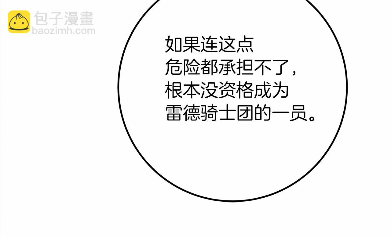 第63话 独当一面？94