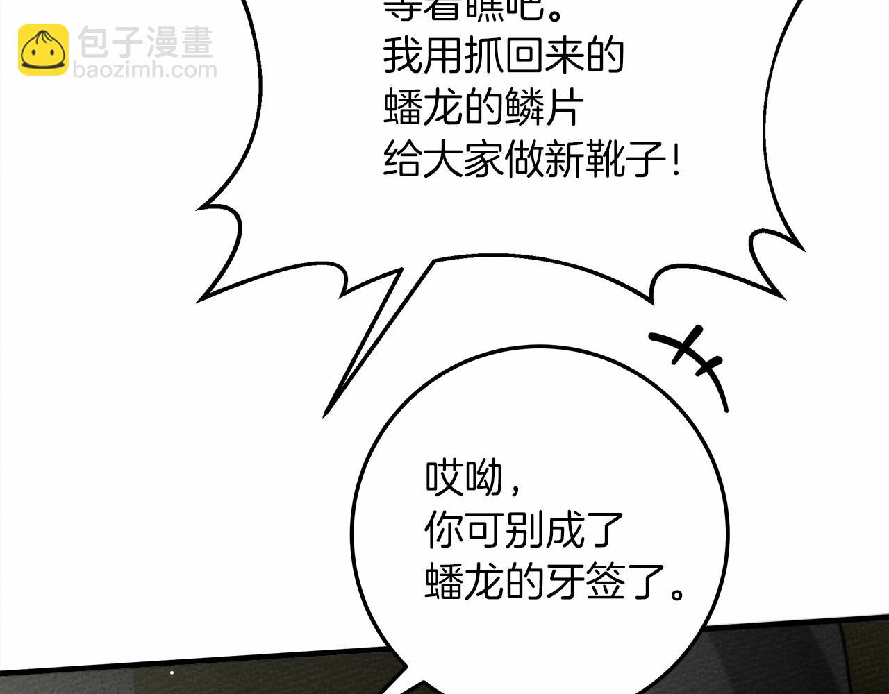 第63话 独当一面？96