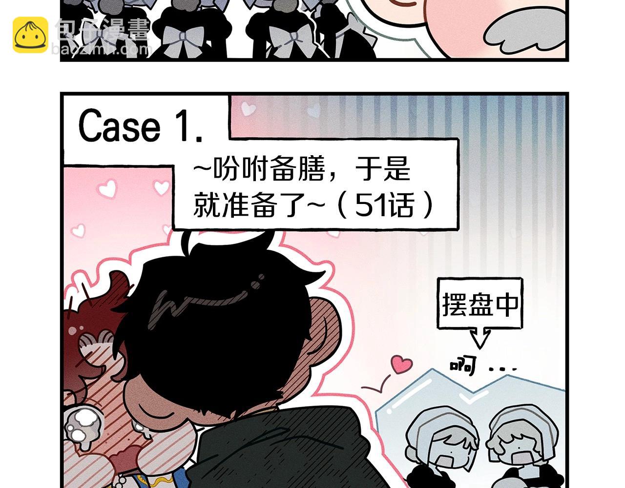 番外4 好的时机11
