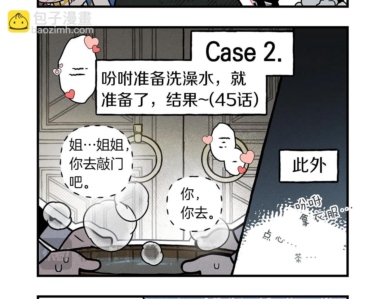 番外4 好的时机12