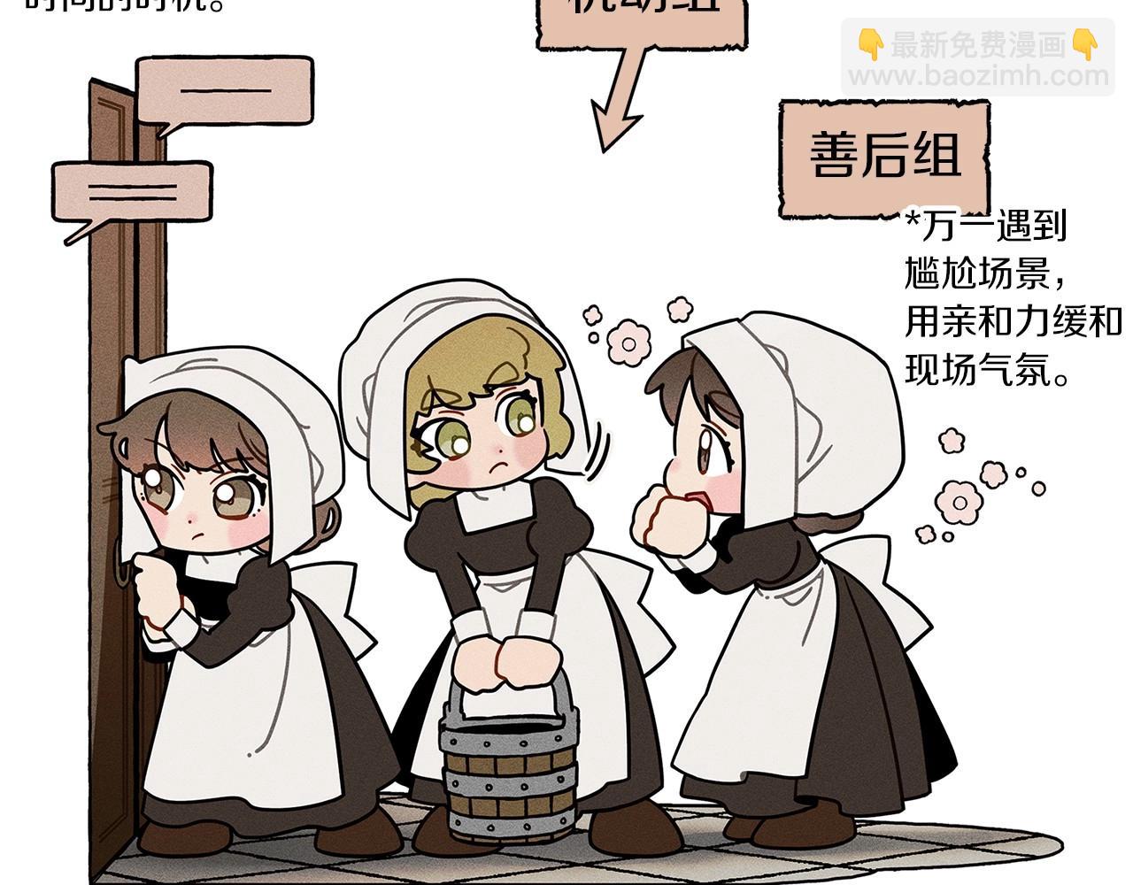 番外4 好的时机15