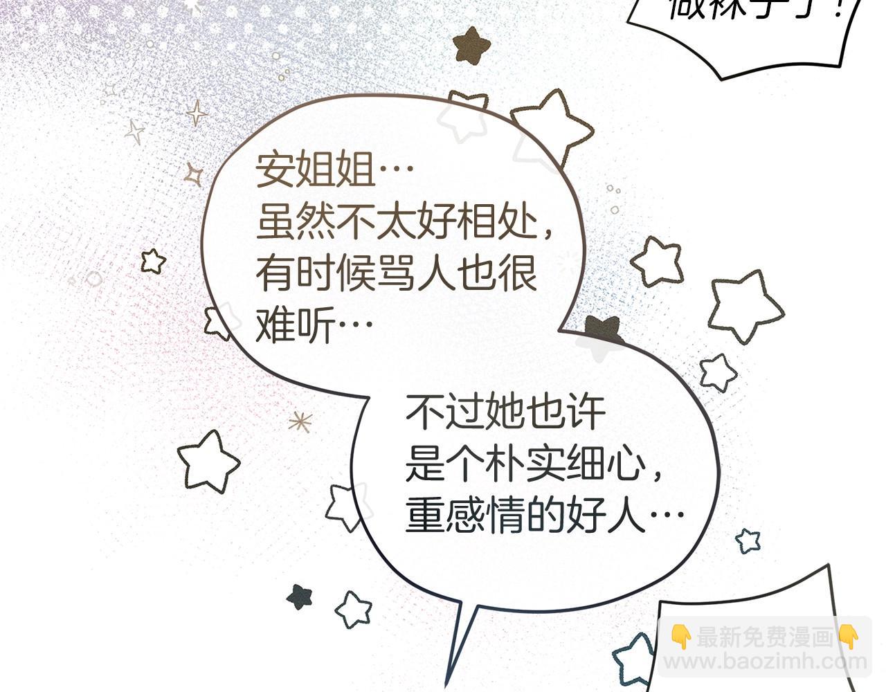 番外4 好的时机7
