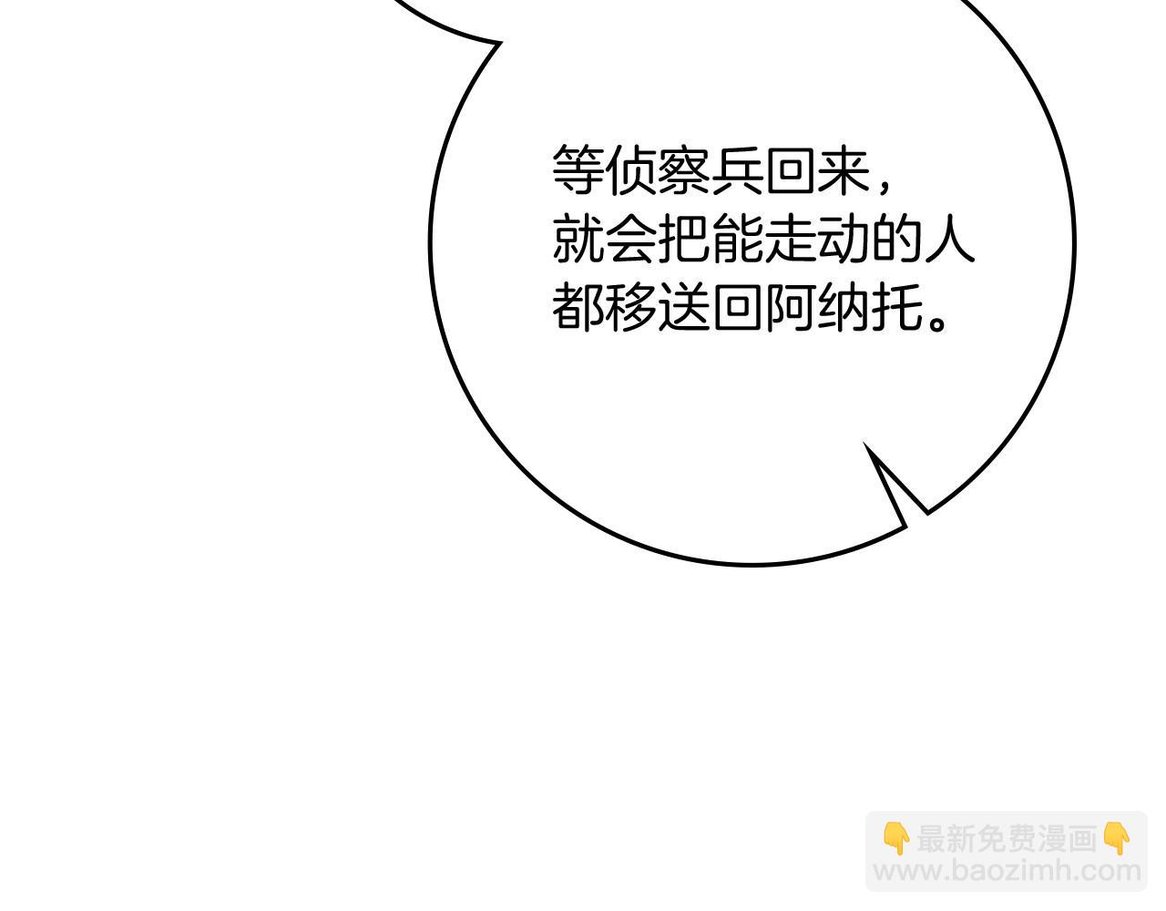 第71话 充满担忧180