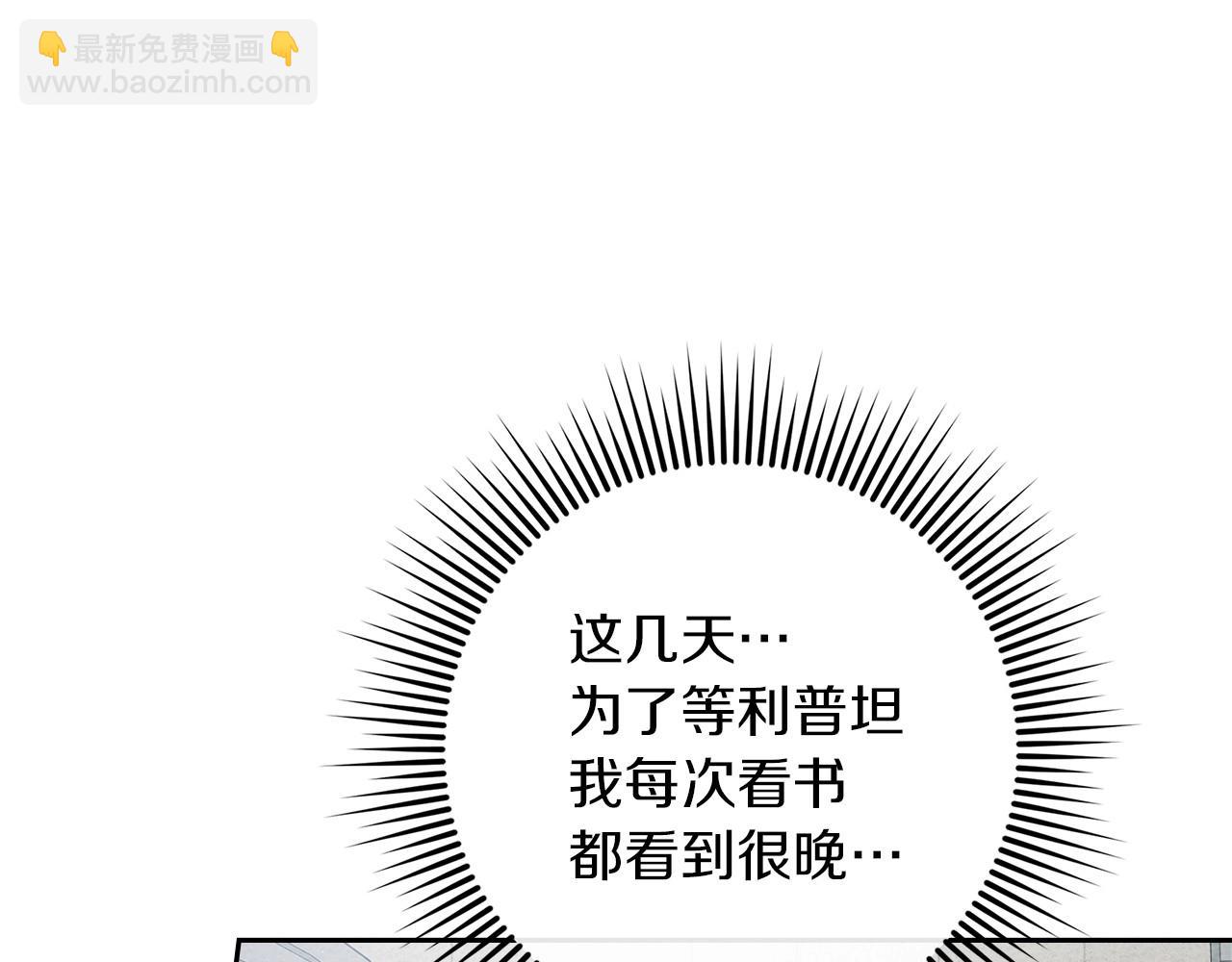 第71话 充满担忧2