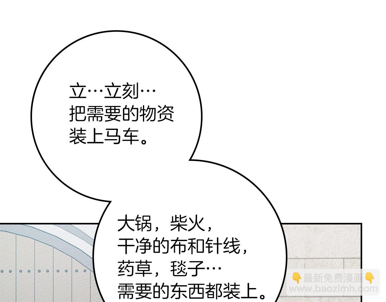 第71话 充满担忧32