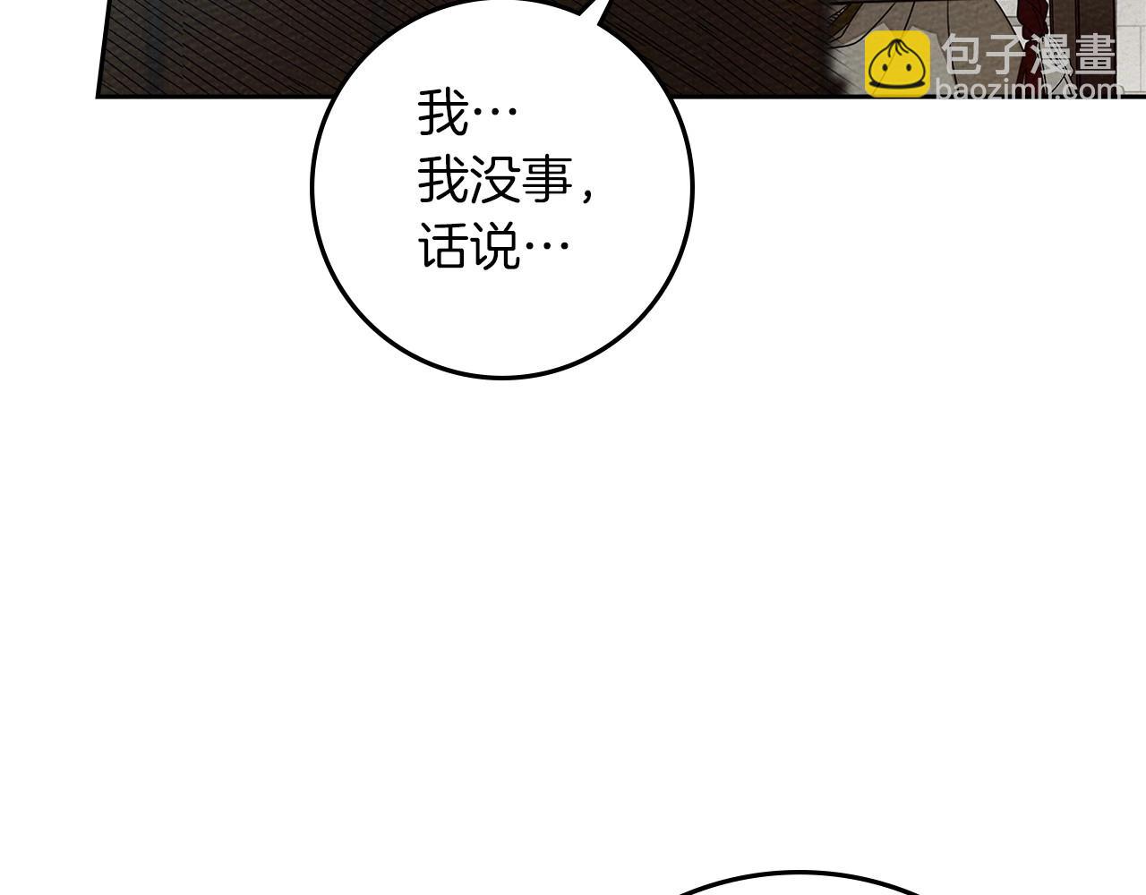 第71话 充满担忧4