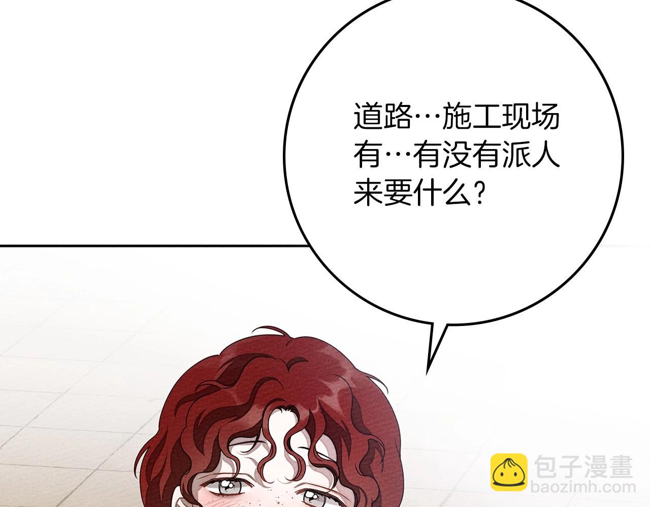 第71话 充满担忧5